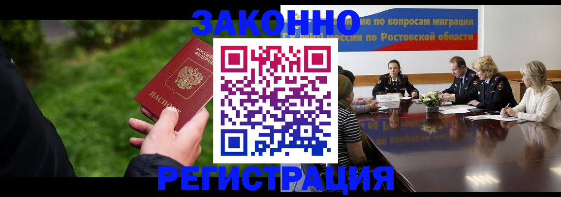прописка ребенка в Дигоре